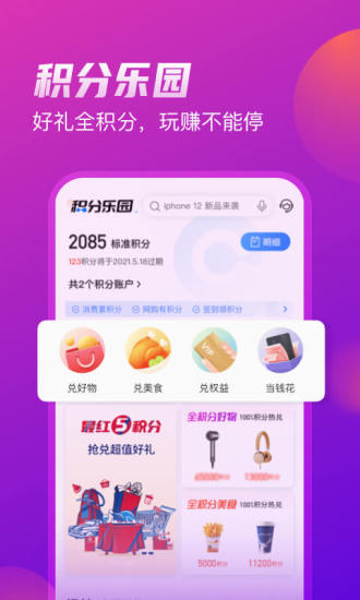 买单吧APP下载