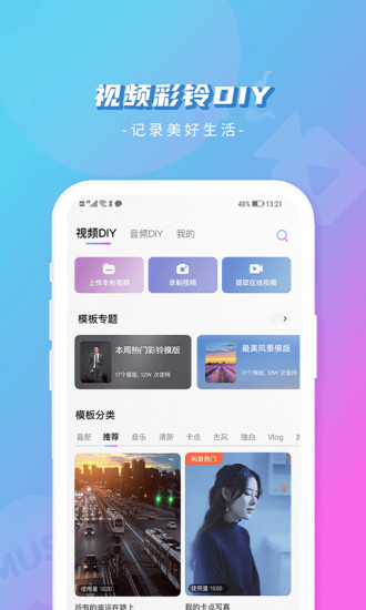 爱音乐app官方下载