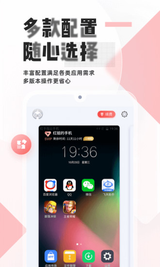 红手指app下载