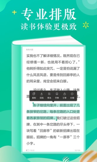 当当云阅读手机版2021下载