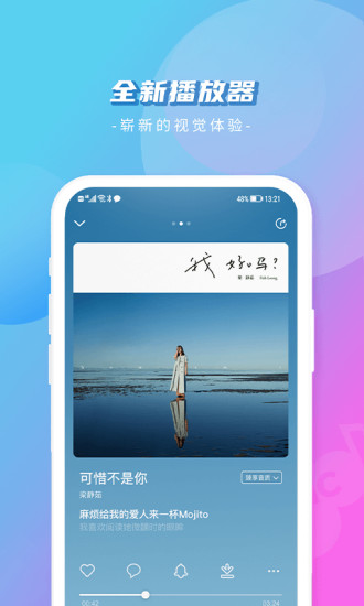 爱音乐app官方下载2021