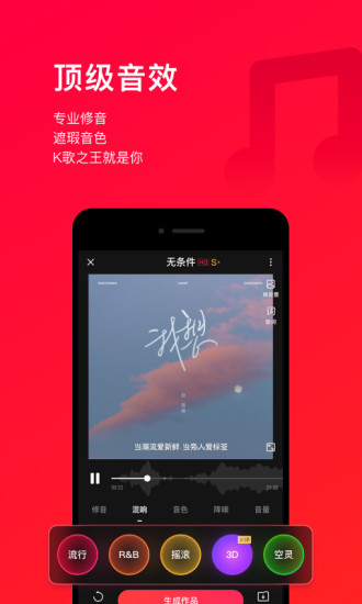 唱吧app