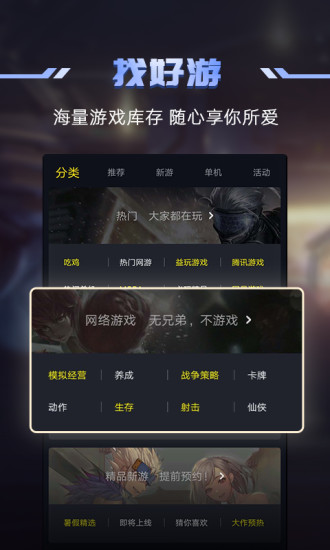 1号玩家app下载