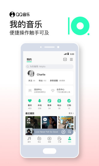 QQ音乐手机APP官方版下载免费