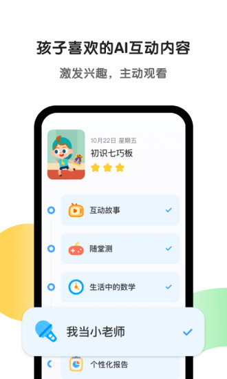 斑马APP下载安装官方版