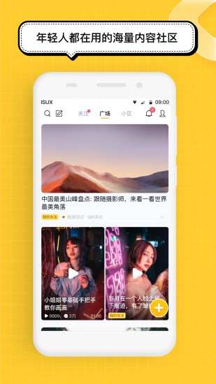 看点APP