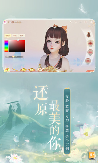 花与剑下载