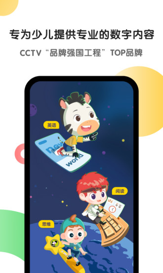 最新斑马APP下载安装