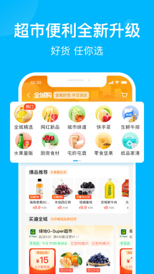 饿了么下载app免费版