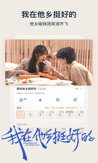 芒果TV2021最新版下载安装