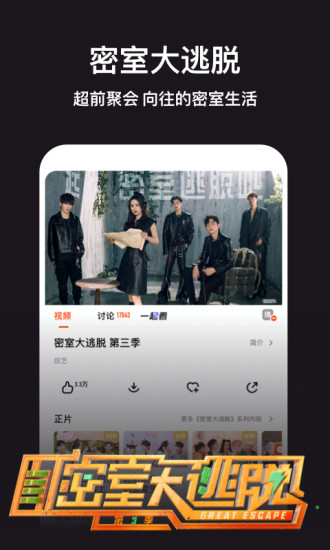 芒果TV2021最新版下载