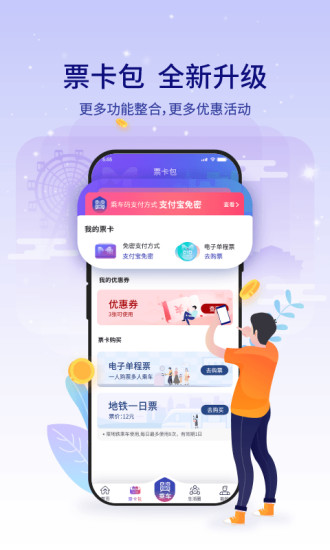 厦门地铁app下载安装最新版