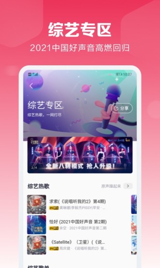 咪咕音乐客户端app下载