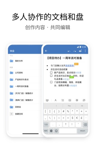 企业微信2021最新版免费安装