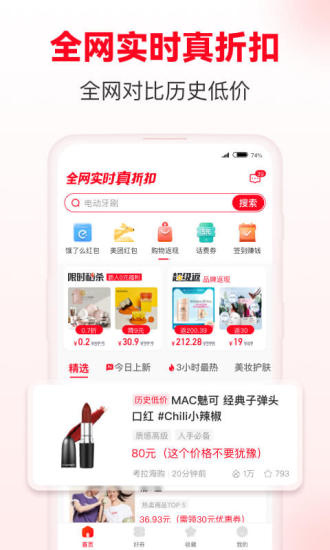 省钱快报APP下载