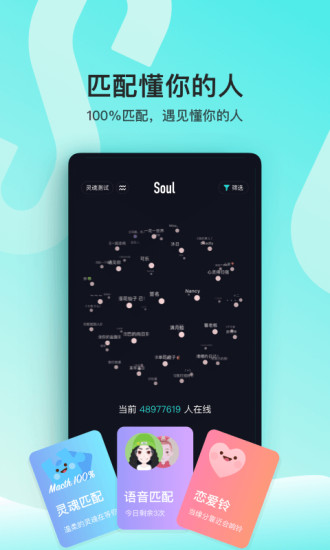 Soul旧版本