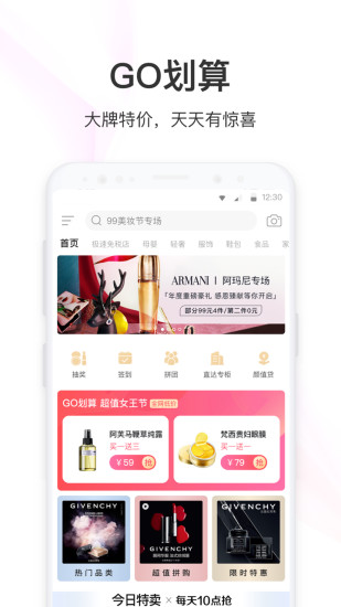 聚美app下载