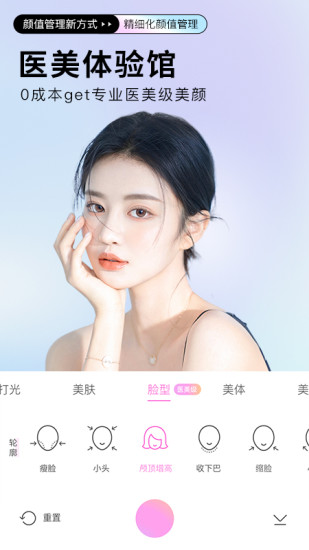 BeautyCam美颜相机最新版2021