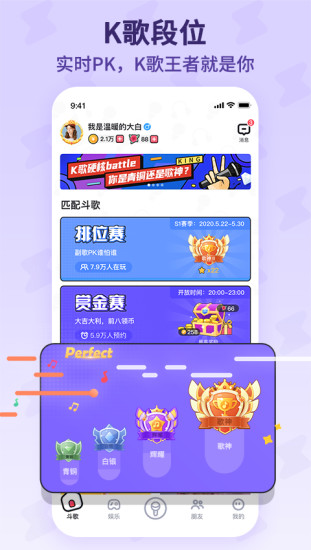 酷狗唱唱斗歌版app