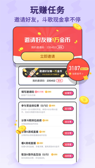 酷狗唱唱斗歌版app最新版