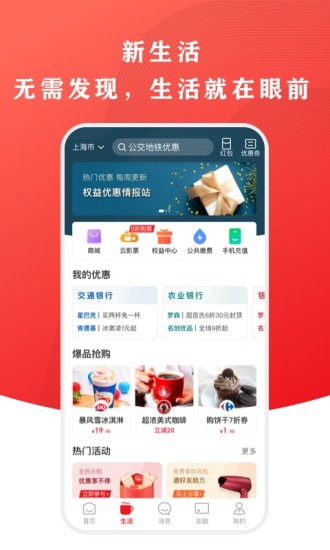 云闪付app下载