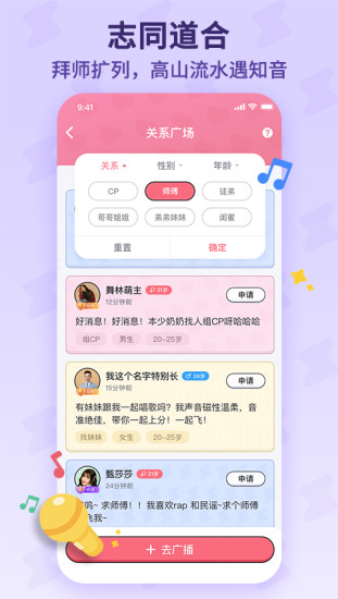 酷狗唱唱斗歌版app官方版