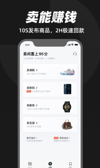 95分app官方版