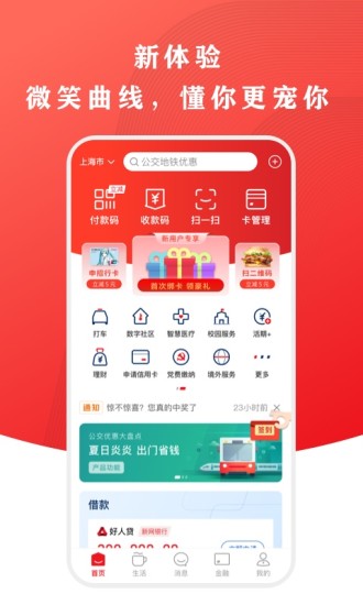 云闪付app