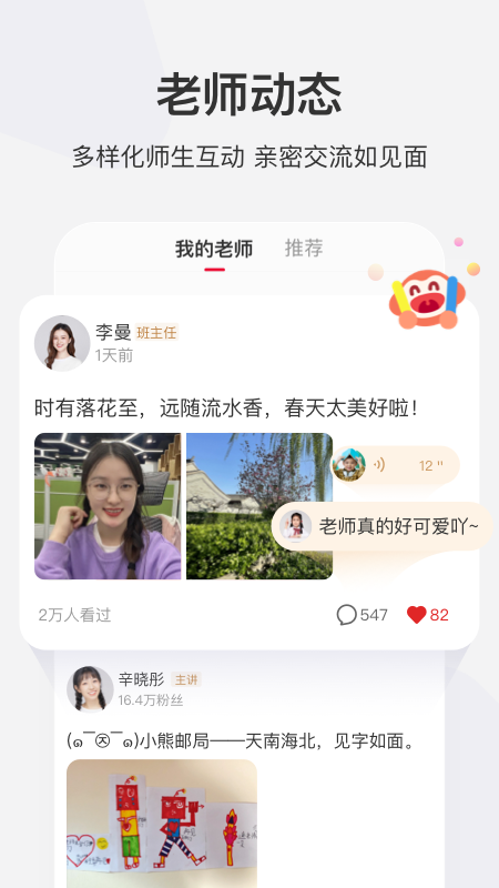 学而思网校APP官方版下载