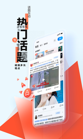 腾讯新闻官方app安装