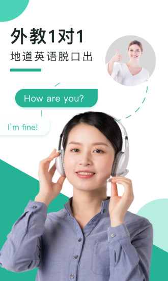 阿卡索口语秀APP