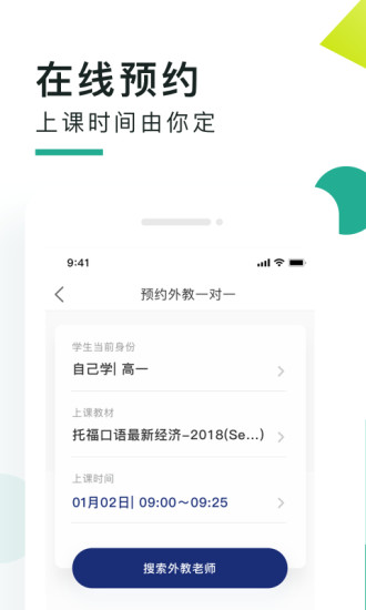 阿卡索口语秀APP下载