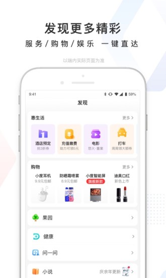 百度app官方版