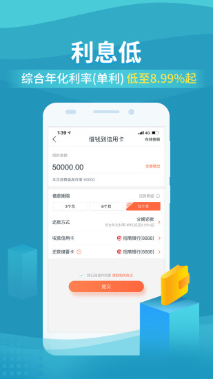 还呗最新版app下载安装