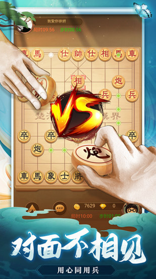 天天爱象棋手机版