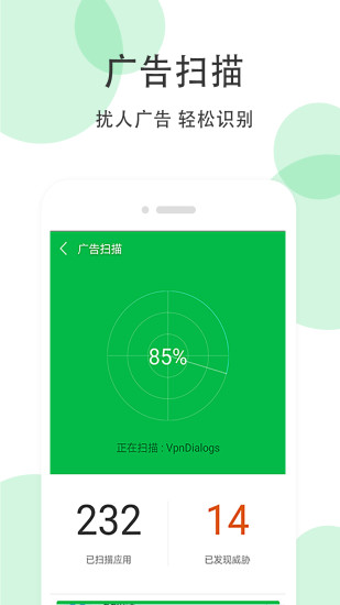 手机清理大师下载