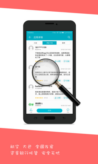 淘宠网APP