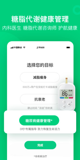 变啦app下载