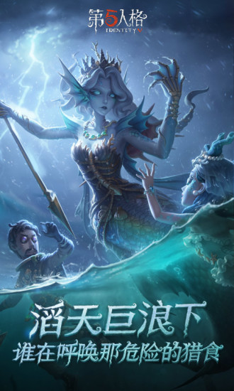 第五人格破解版全皮肤下载