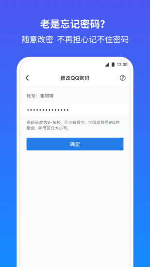 QQ安全中心app安装