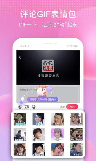搜狐视频app下载安装免费下载手机版