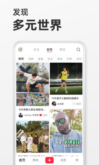 小红书app