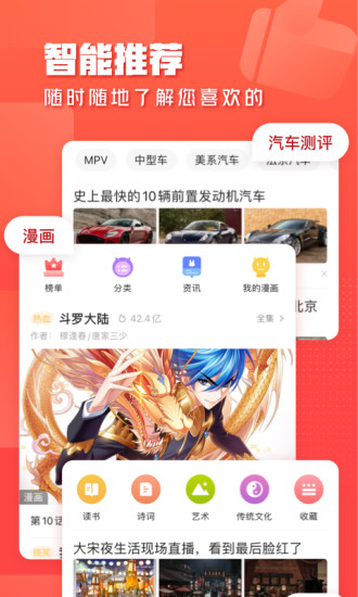 一点资讯免费下载安装旧版app