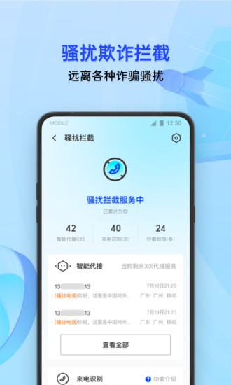 腾讯手机管家最新版下载2021