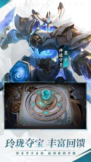 王者荣耀内购破解版下载安装