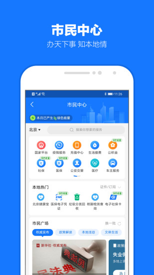 支付宝app下载最新版安装