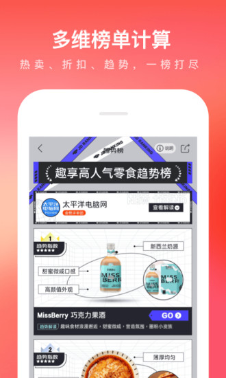 京东app下载安装官方免费下载