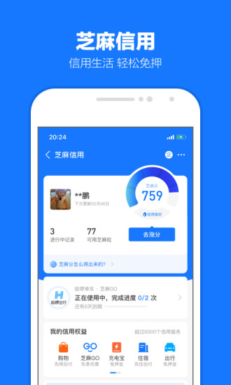 支付宝app下载最新版