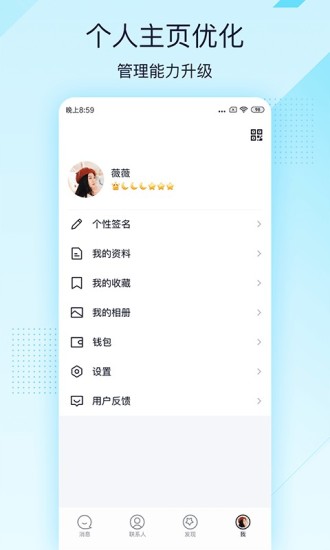 QQ极速版app下载