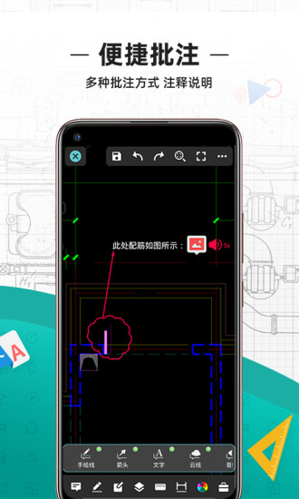 CAD看图王手机版下载最新版免费安装客户端